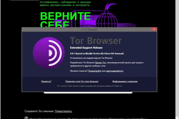 Http mega tor