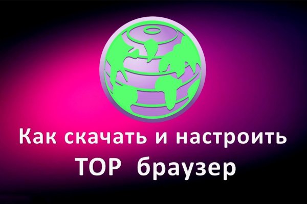 Mega tor org зеркало rutor info